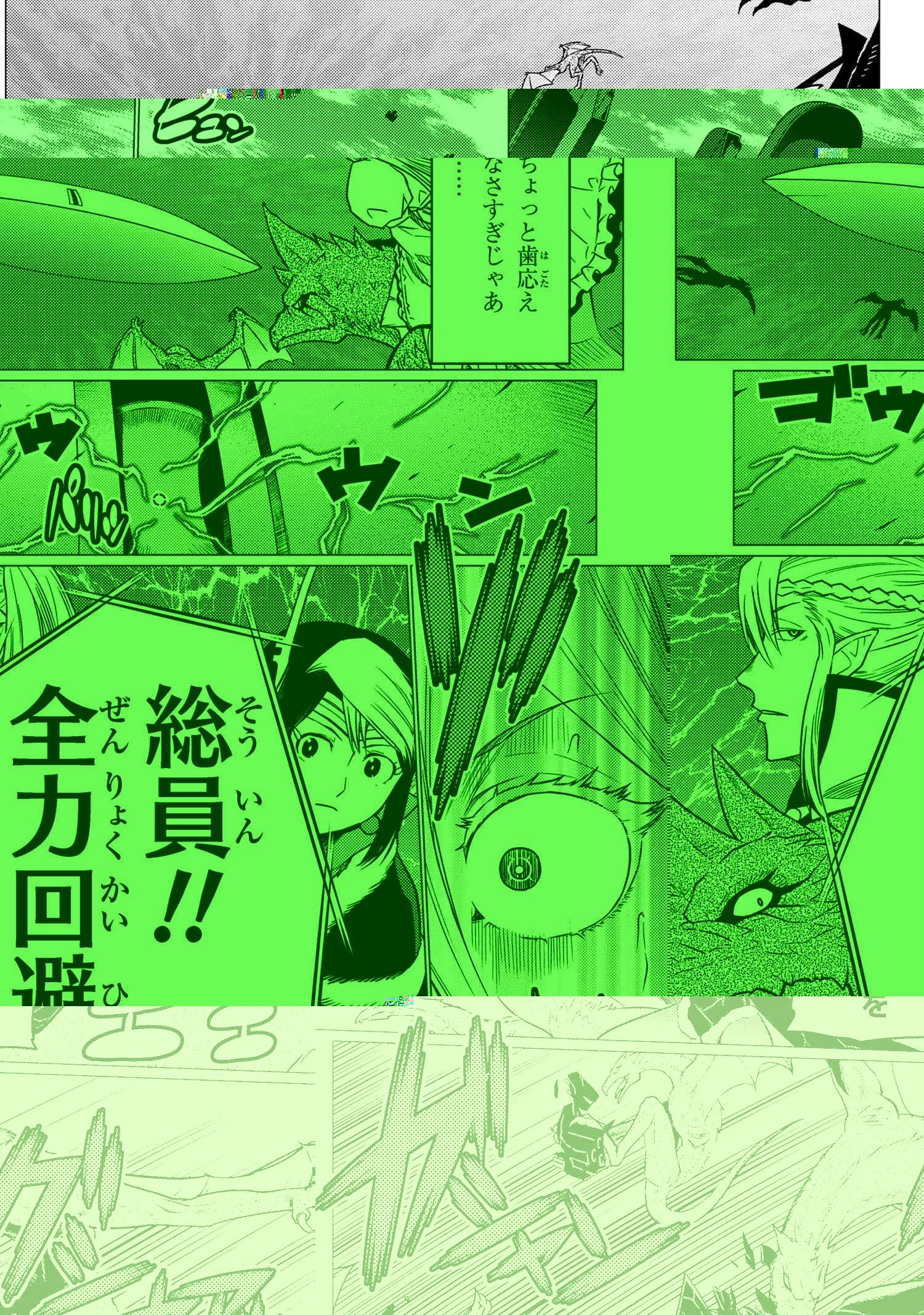 蜘蛛ですが、なにか? 第64.1話 - 4