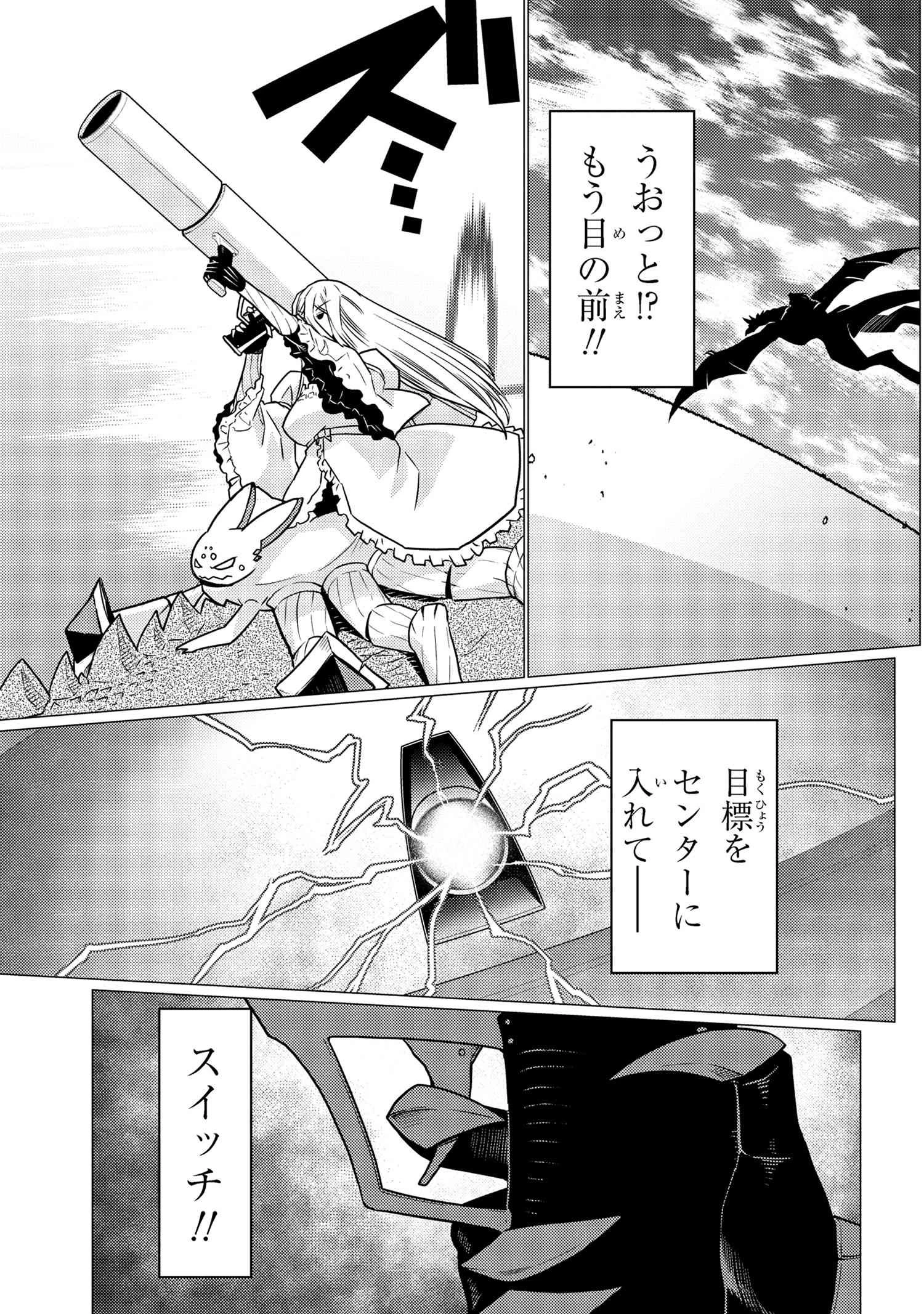 蜘蛛ですが、なにか? 第64.1話 - 13