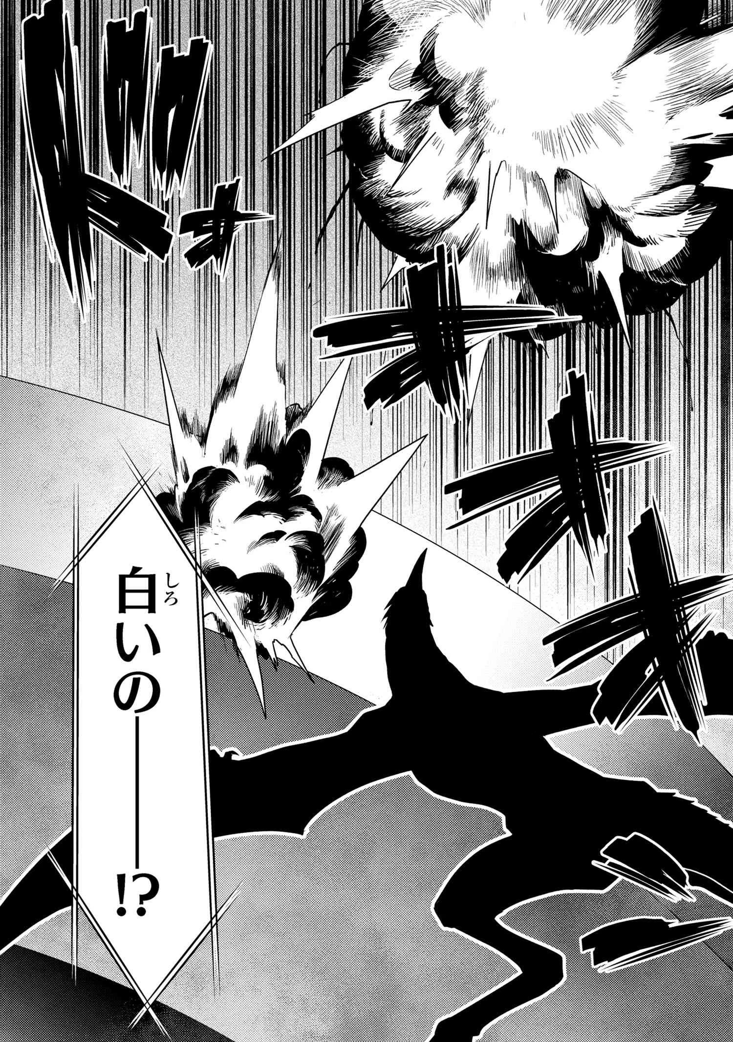 蜘蛛ですが、なにか? 第64.1話 - 16