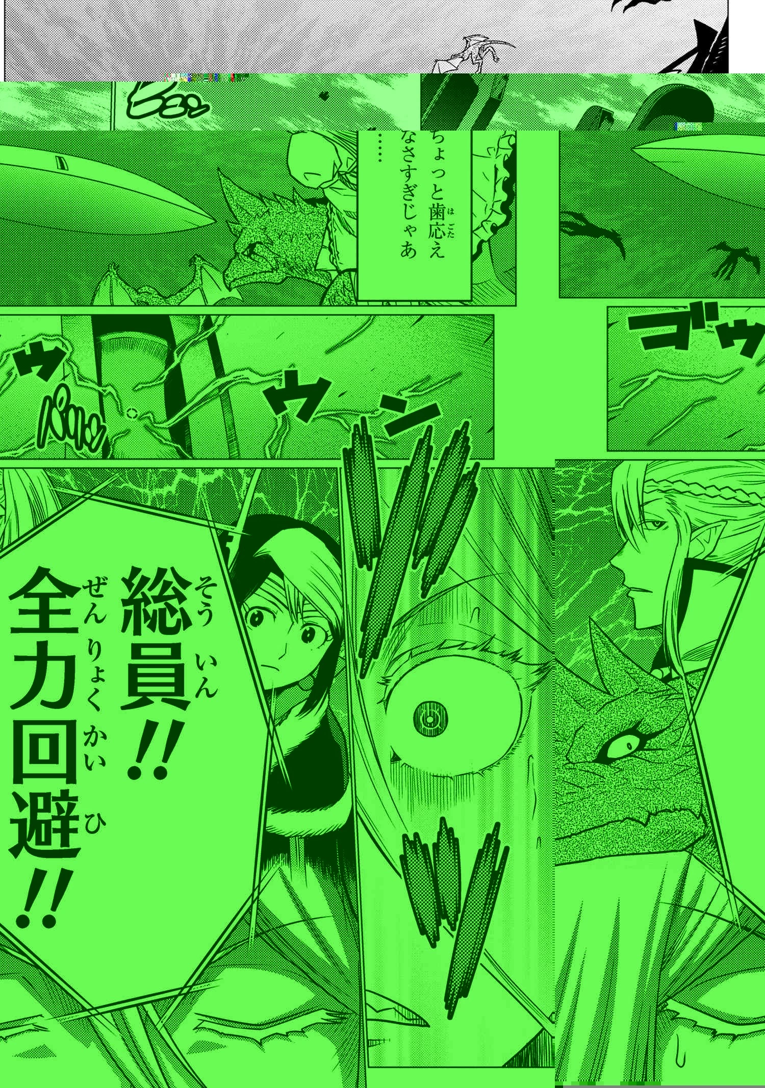 蜘蛛ですが、なにか? 第64.2話 - 6