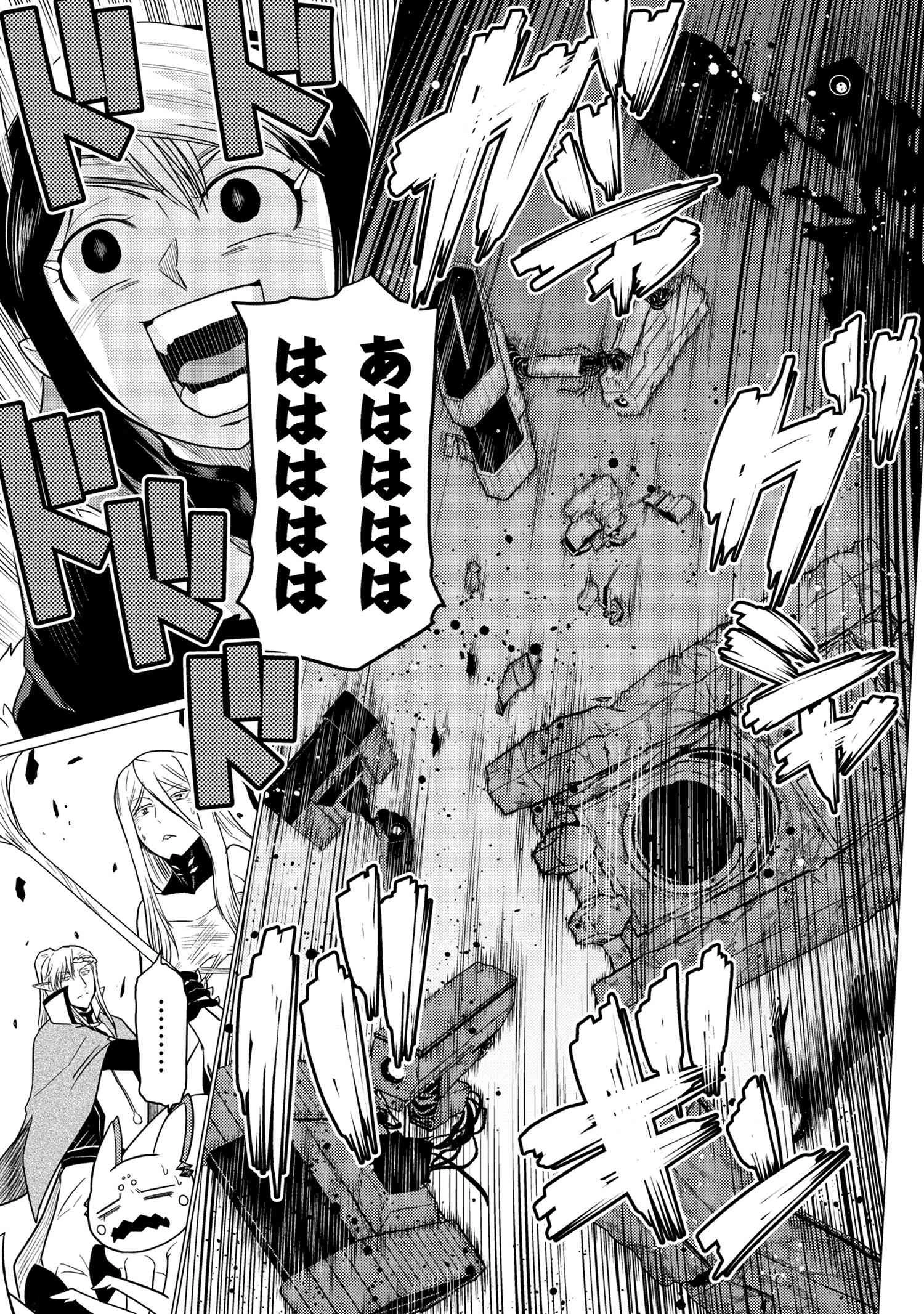 蜘蛛ですが、なにか? 第65.1話 - 7