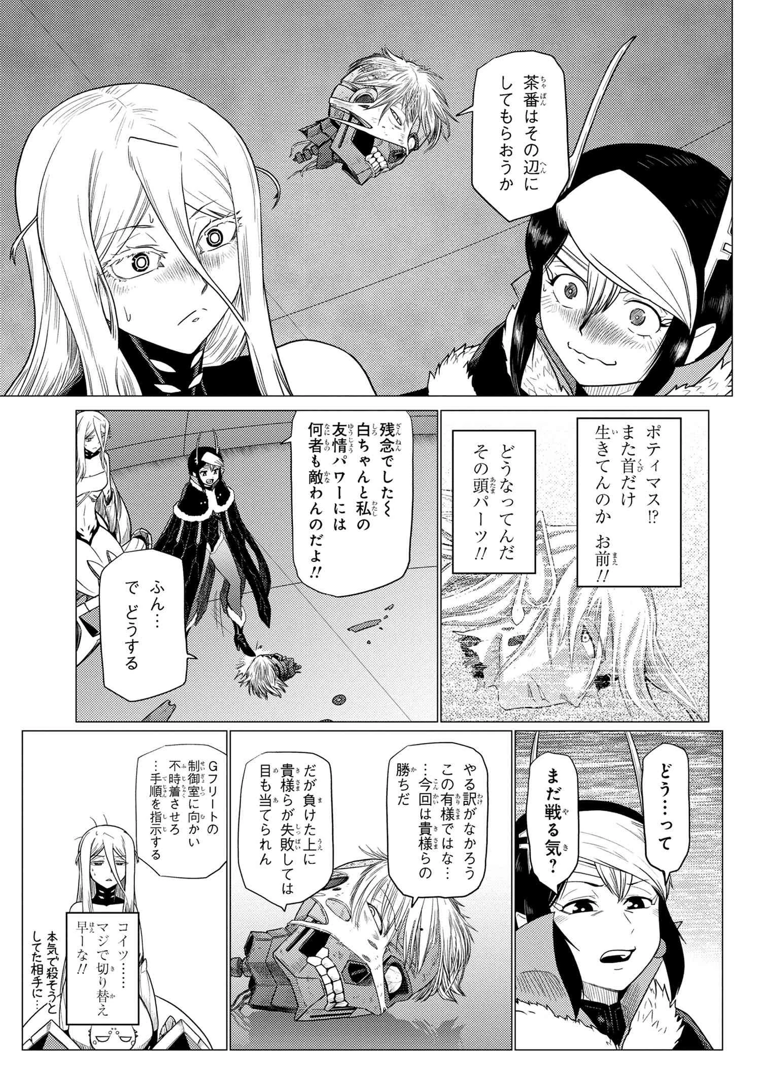 蜘蛛ですが、なにか? 第66.1話 - 15