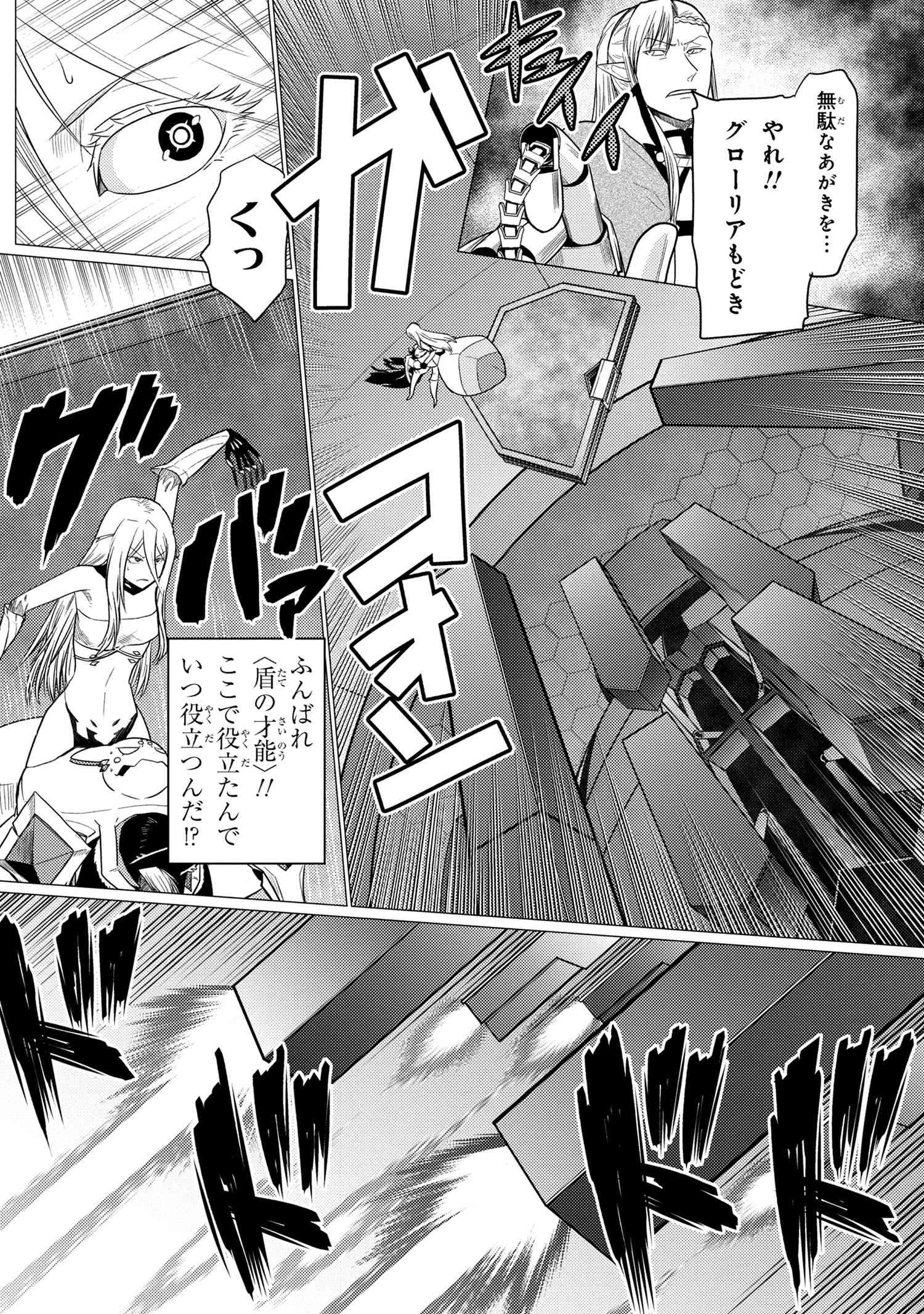 蜘蛛ですが、なにか? 第66.2話 - 6