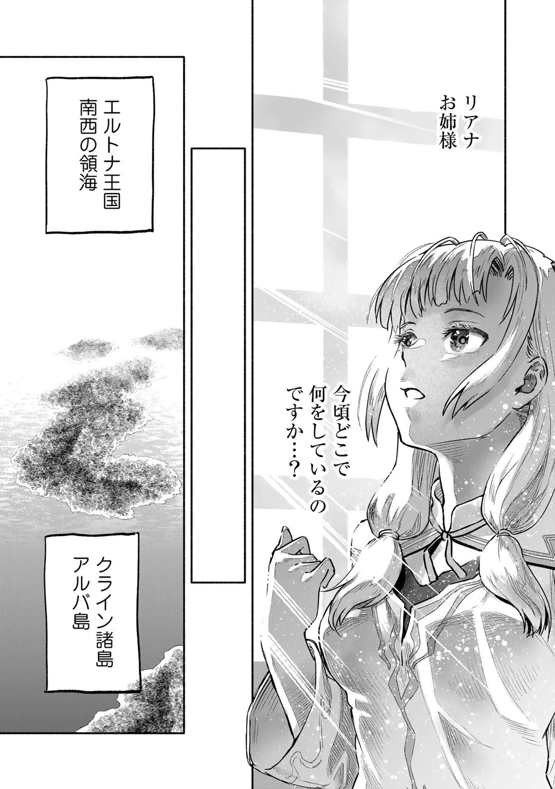 穢れた血だと追放された魔力無限の精霊魔術士 第3話 - 9