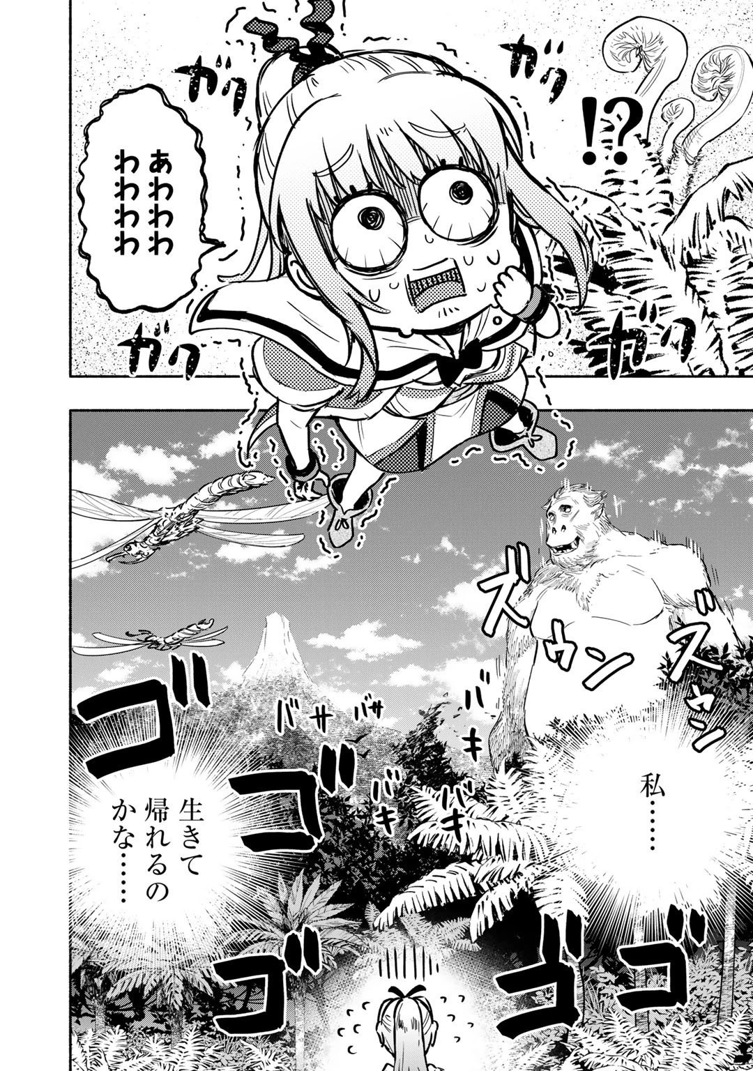 穢れた血だと追放された魔力無限の精霊魔術士 第3話 - 10