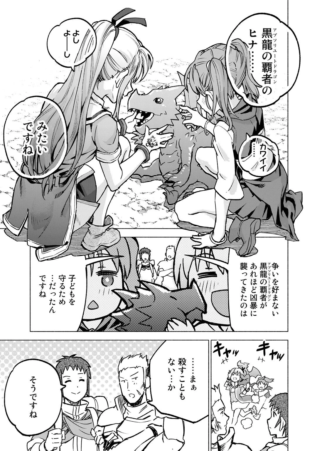 穢れた血だと追放された魔力無限の精霊魔術士 第5話 - 7