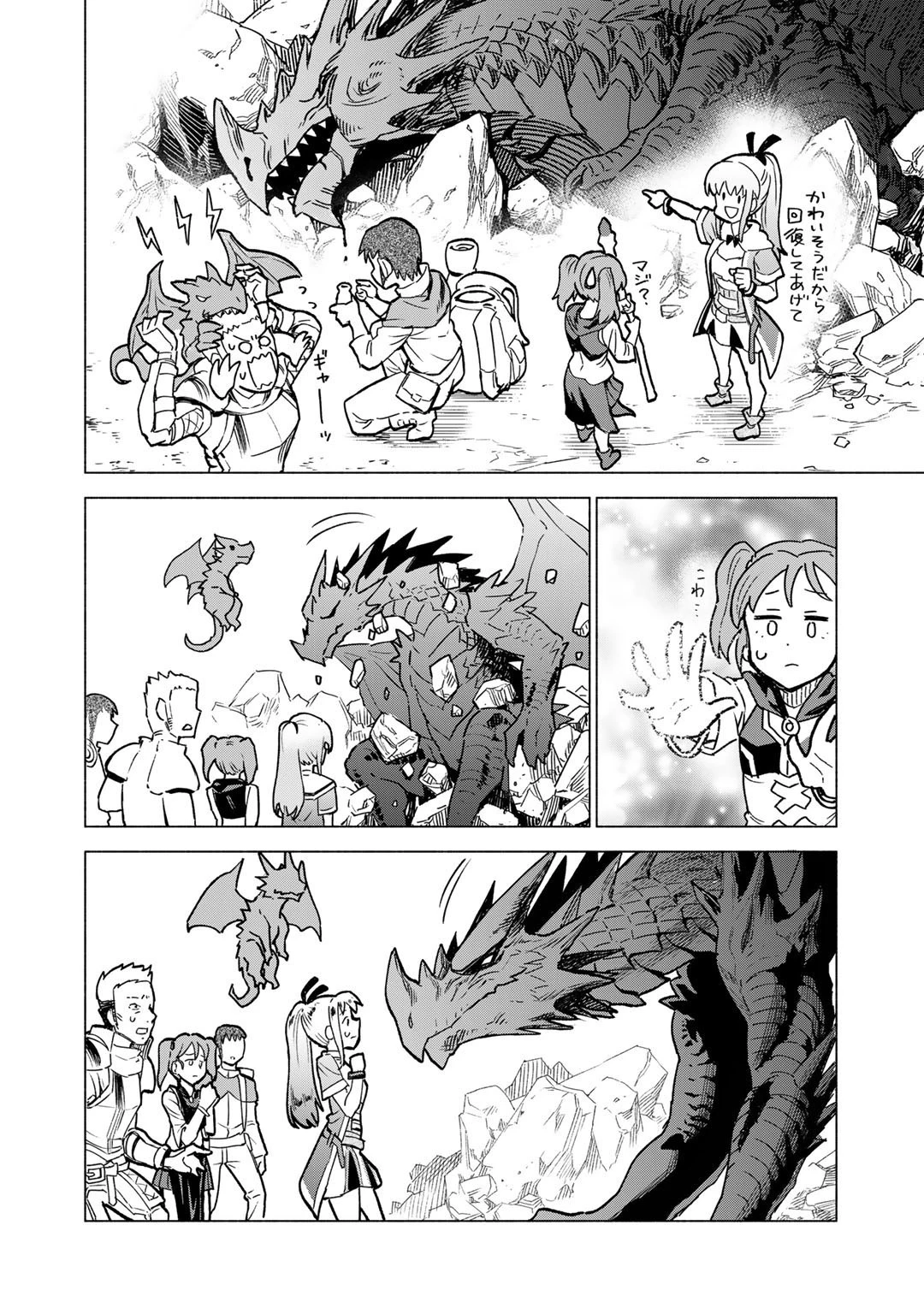 穢れた血だと追放された魔力無限の精霊魔術士 第5話 - 8