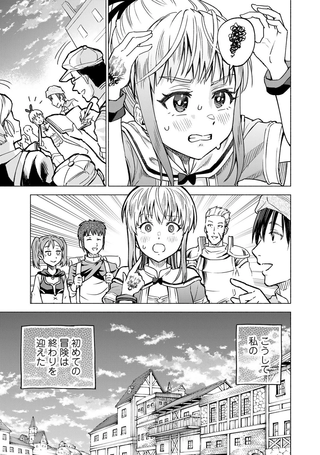 穢れた血だと追放された魔力無限の精霊魔術士 第5話 - 11