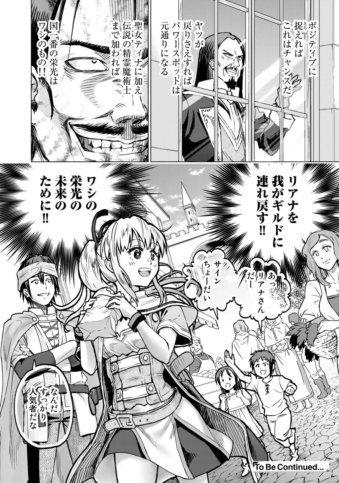 穢れた血だと追放された魔力無限の精霊魔術士 第5話 - 20