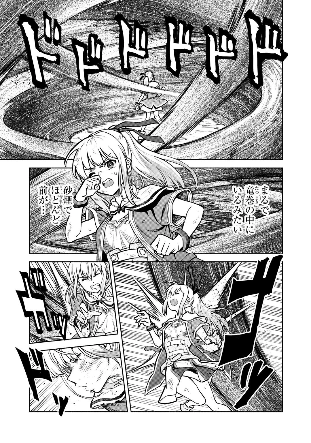 穢れた血だと追放された魔力無限の精霊魔術士 第10話 - 3