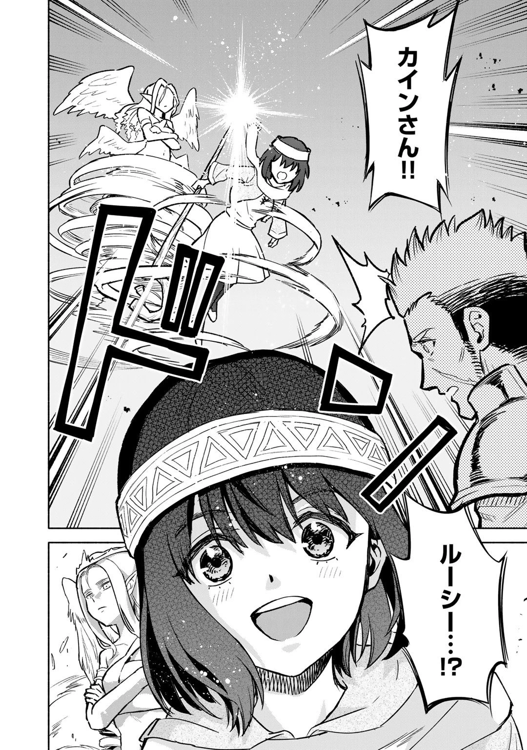 穢れた血だと追放された魔力無限の精霊魔術士 第10話 - 10