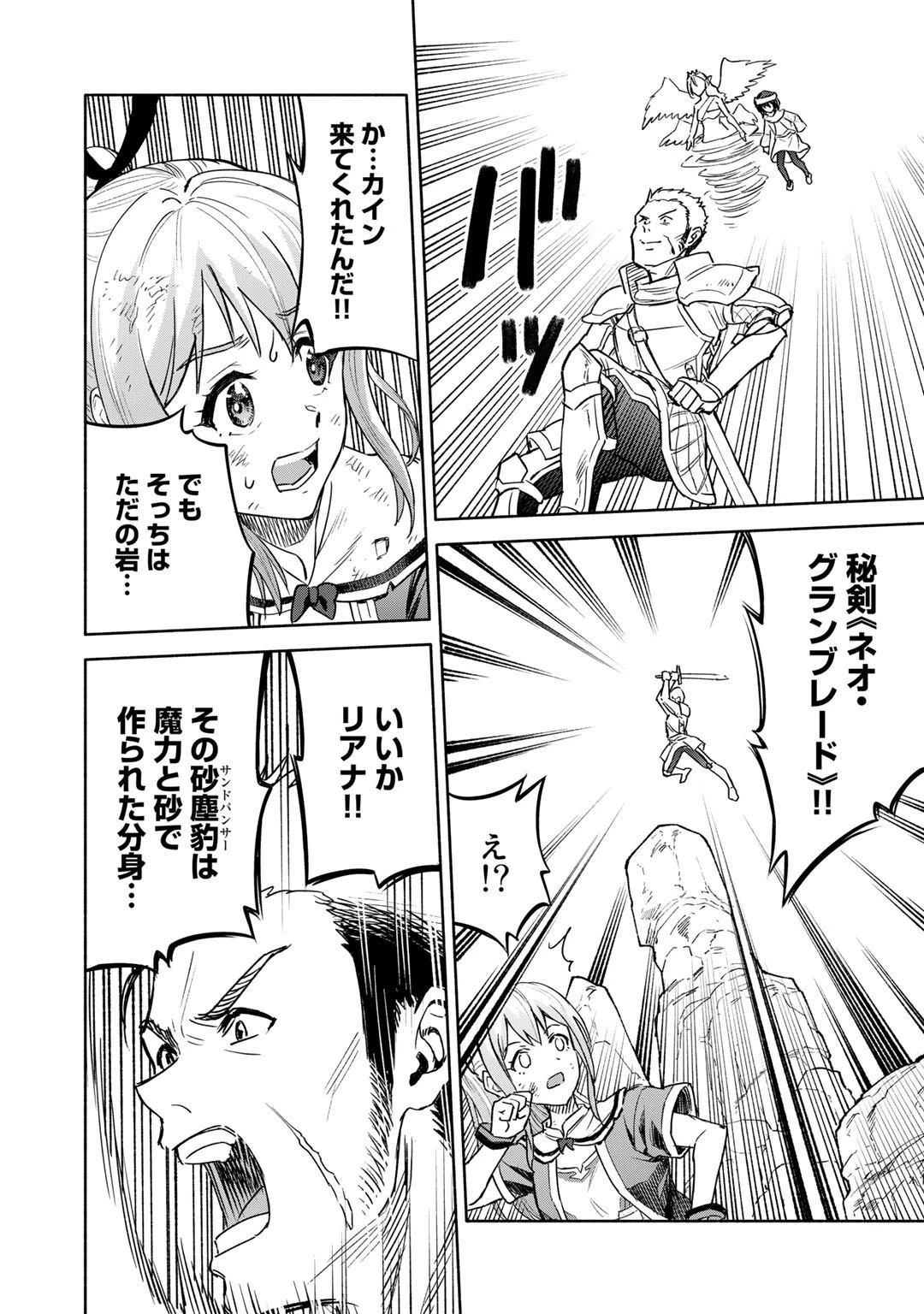 穢れた血だと追放された魔力無限の精霊魔術士 第10話 - 12