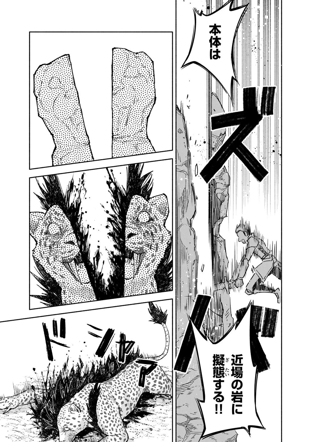 穢れた血だと追放された魔力無限の精霊魔術士 第10話 - 13