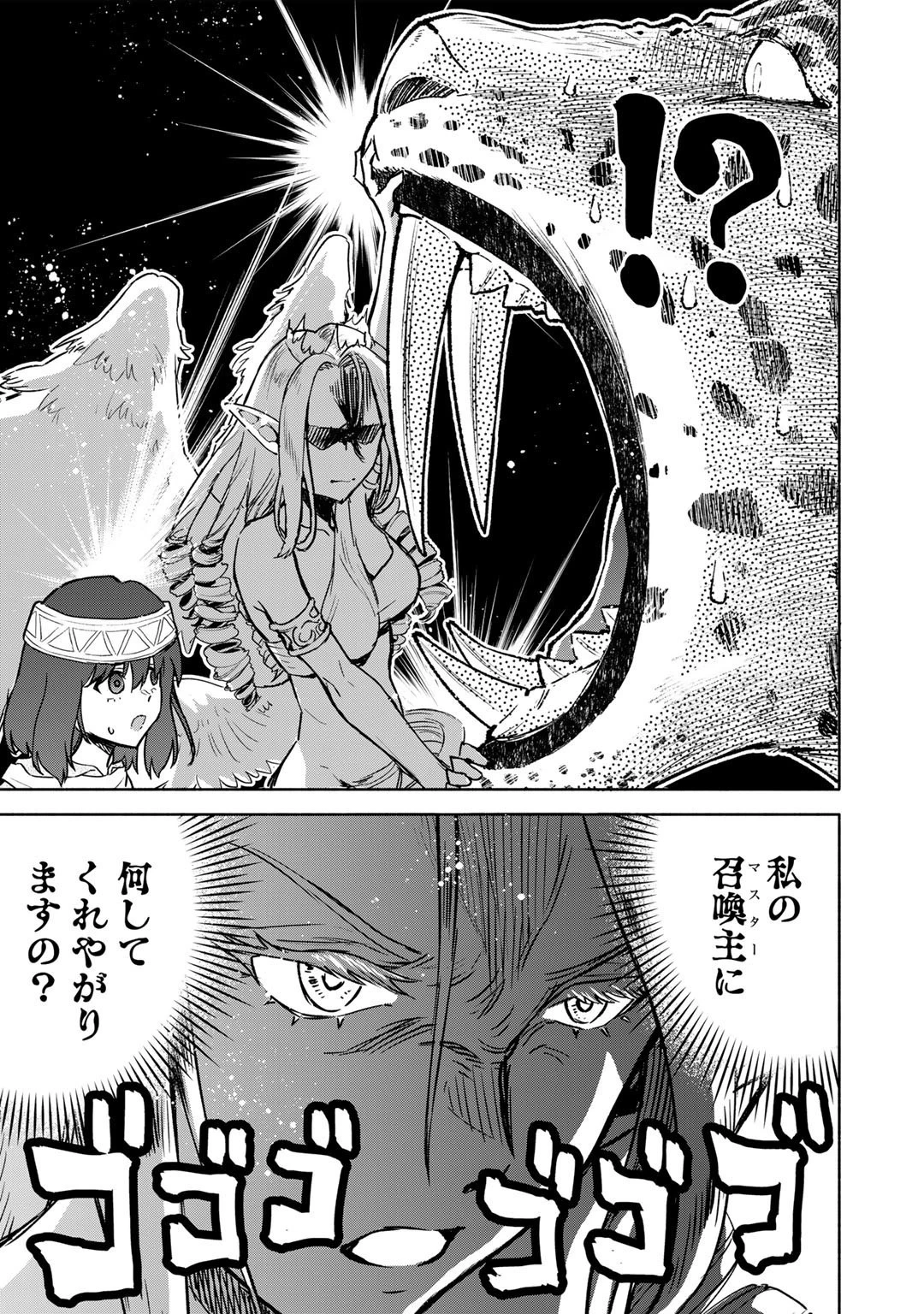 穢れた血だと追放された魔力無限の精霊魔術士 第10話 - 17