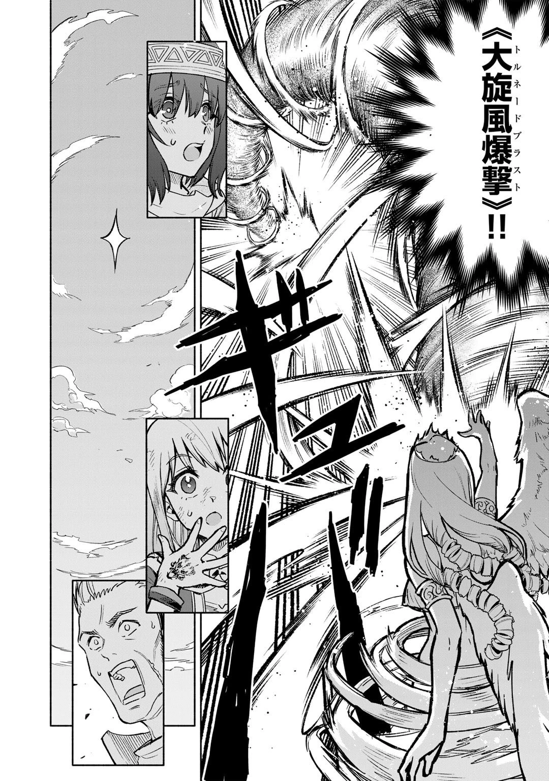 穢れた血だと追放された魔力無限の精霊魔術士 第10話 - 18