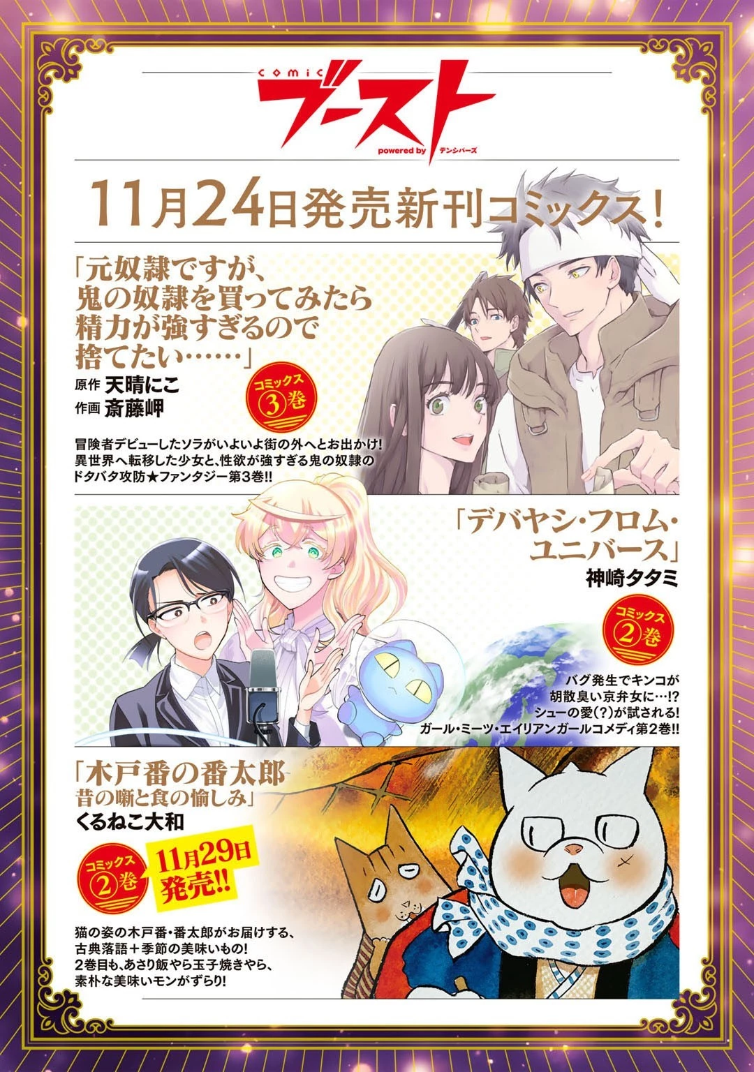 穢れた血だと追放された魔力無限の精霊魔術士 第10話 - 27