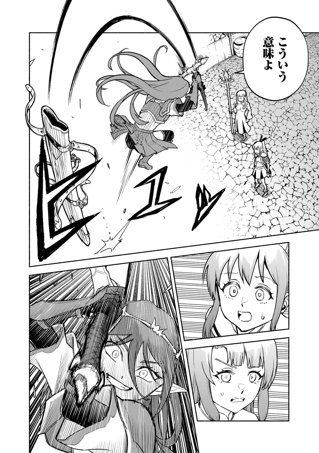 穢れた血だと追放された魔力無限の精霊魔術士 第12話 - 6