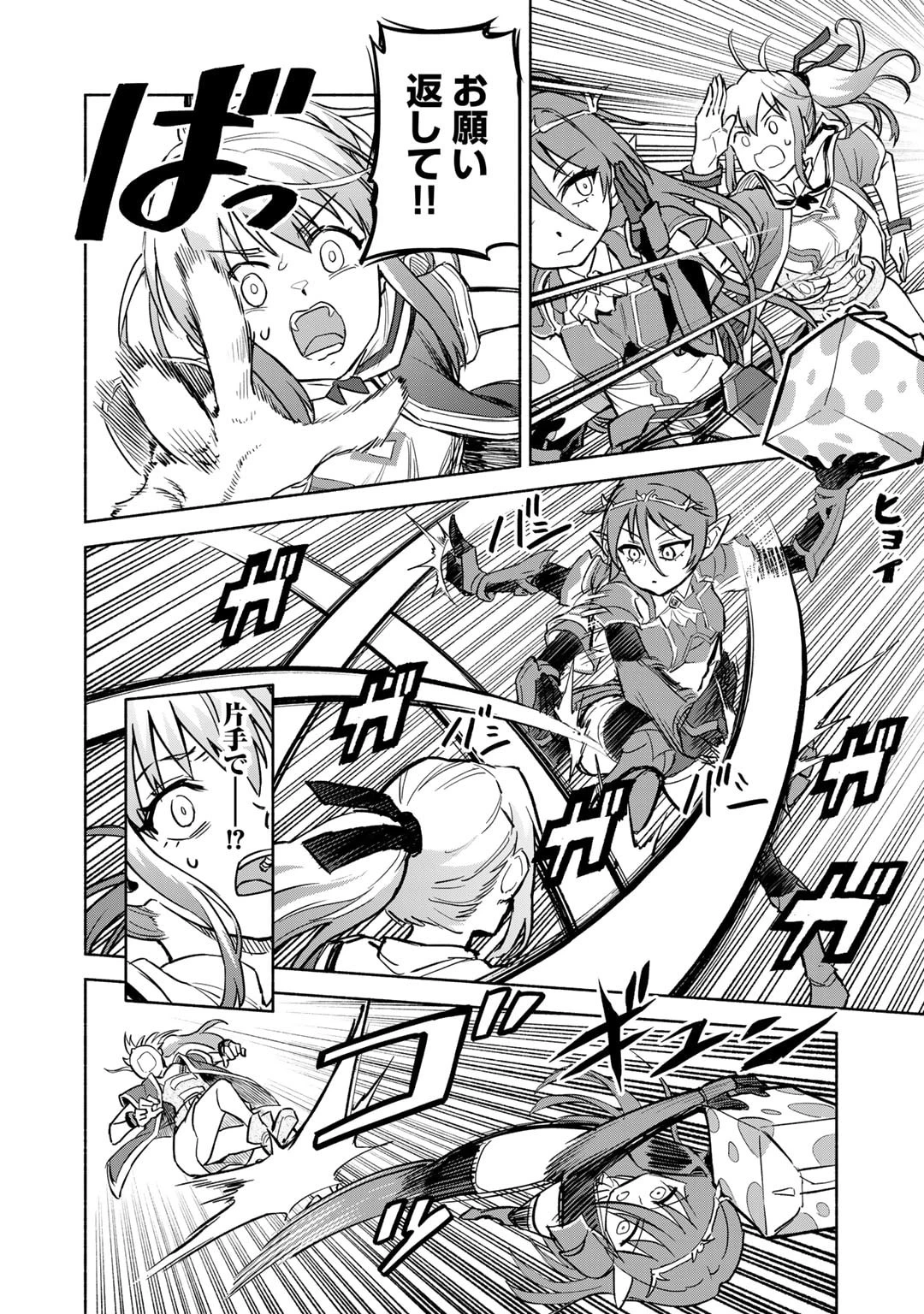 穢れた血だと追放された魔力無限の精霊魔術士 第12話 - 12