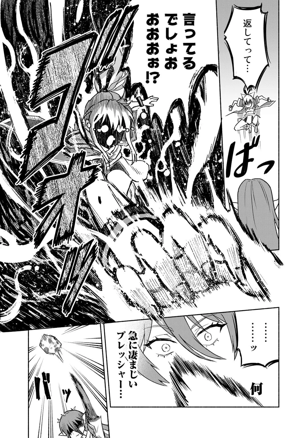 穢れた血だと追放された魔力無限の精霊魔術士 第12話 - 14