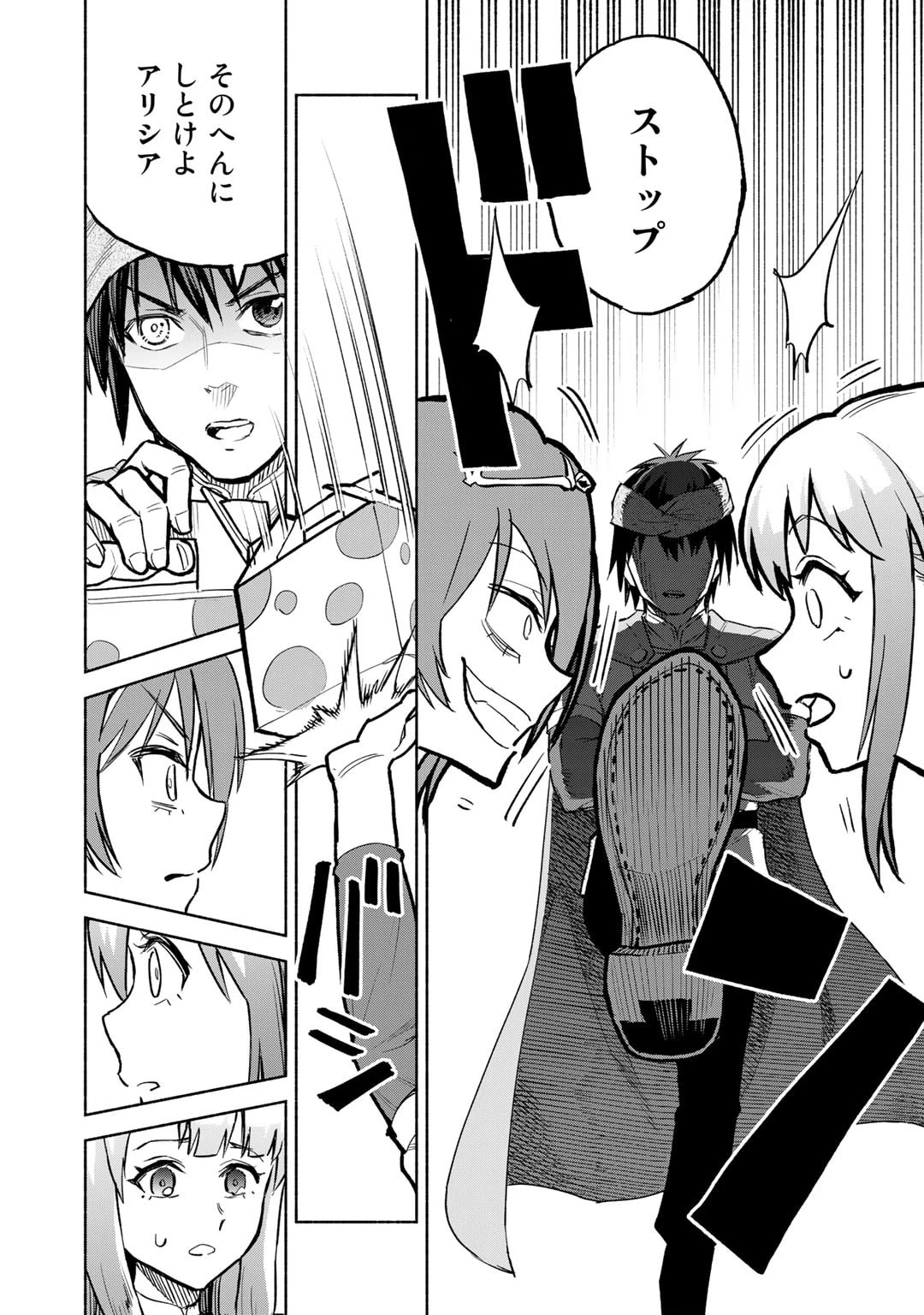 穢れた血だと追放された魔力無限の精霊魔術士 第12話 - 16