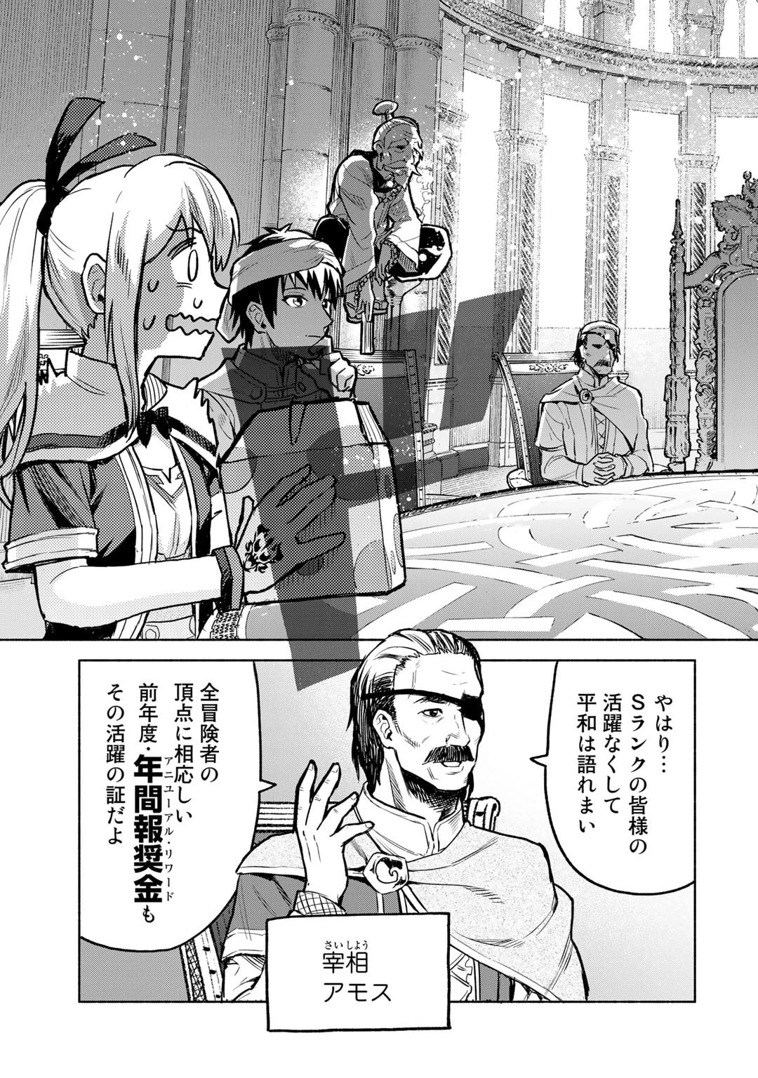 穢れた血だと追放された魔力無限の精霊魔術士 第12話 - 23