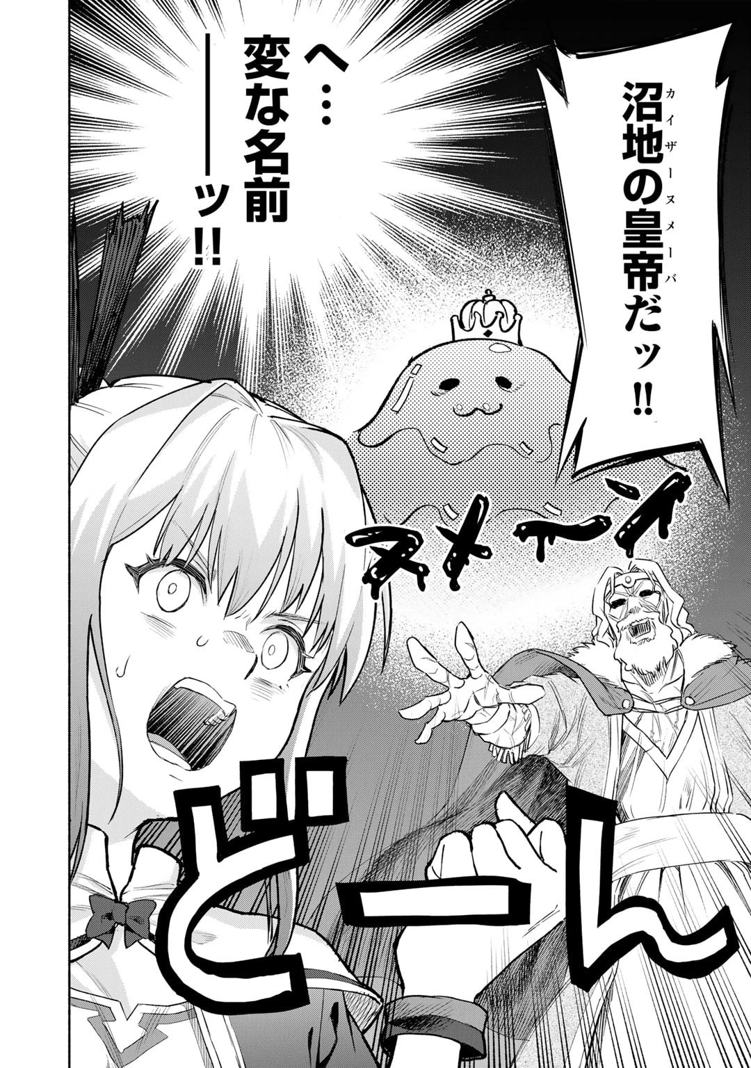 穢れた血だと追放された魔力無限の精霊魔術士 第13話 - 2