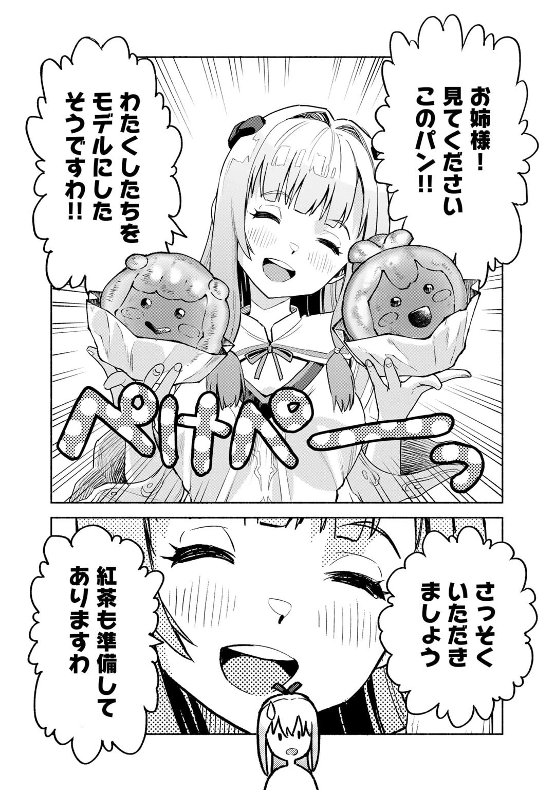 穢れた血だと追放された魔力無限の精霊魔術士 第13話 - 12