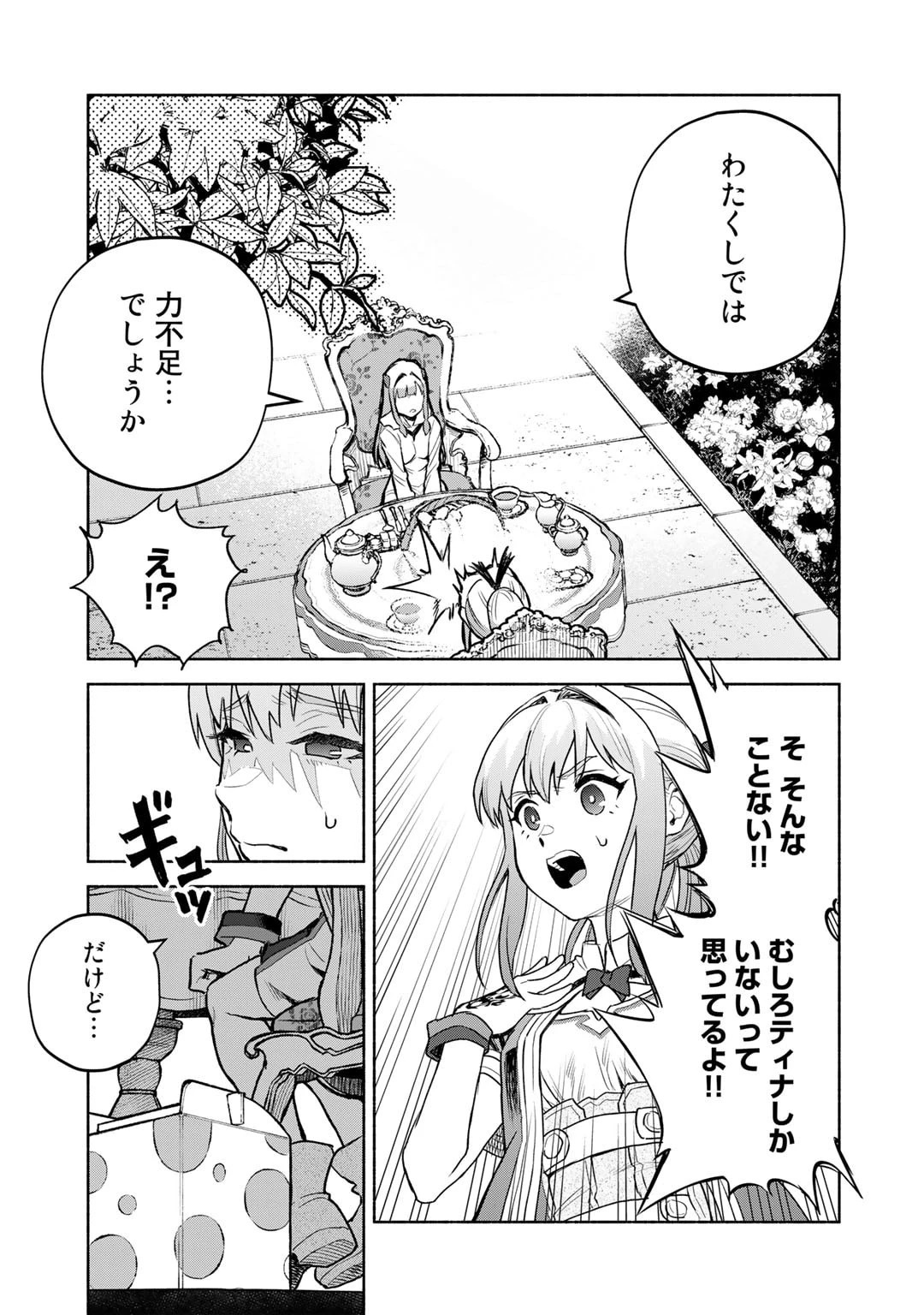 穢れた血だと追放された魔力無限の精霊魔術士 第13話 - 15