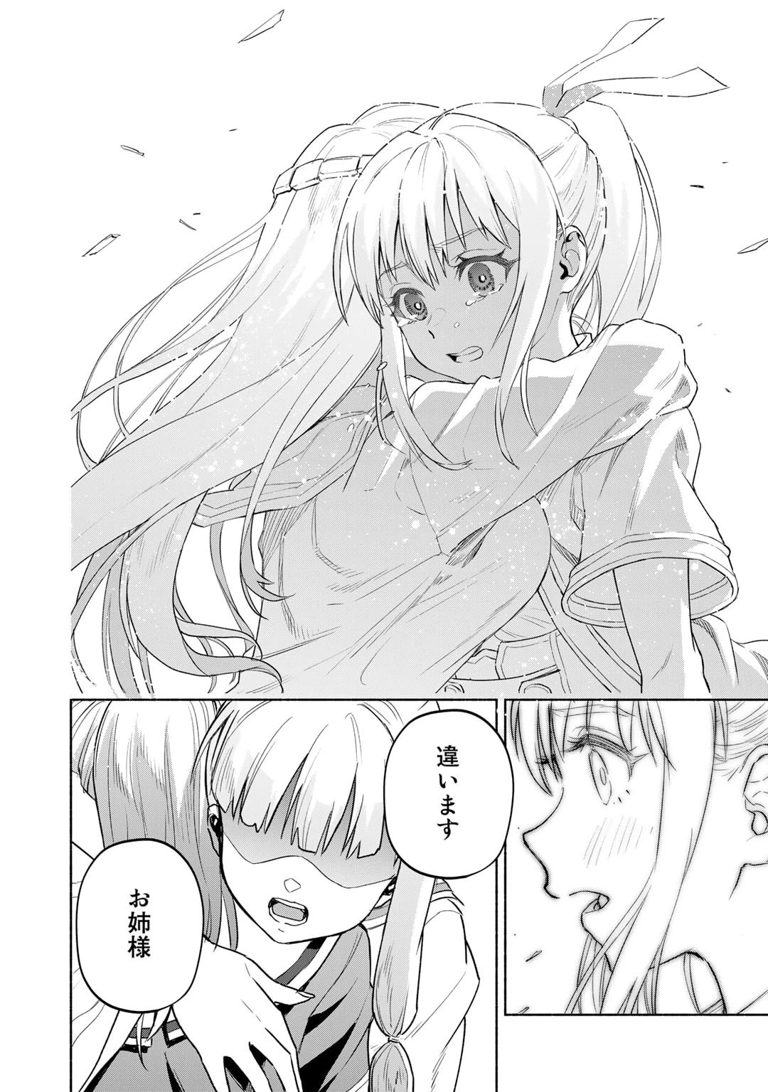 穢れた血だと追放された魔力無限の精霊魔術士 第13話 - 18