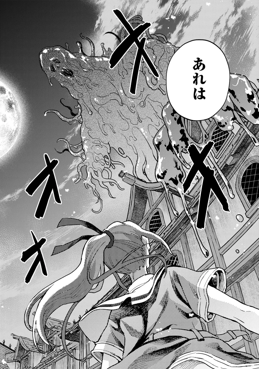 穢れた血だと追放された魔力無限の精霊魔術士 第15話 - 8