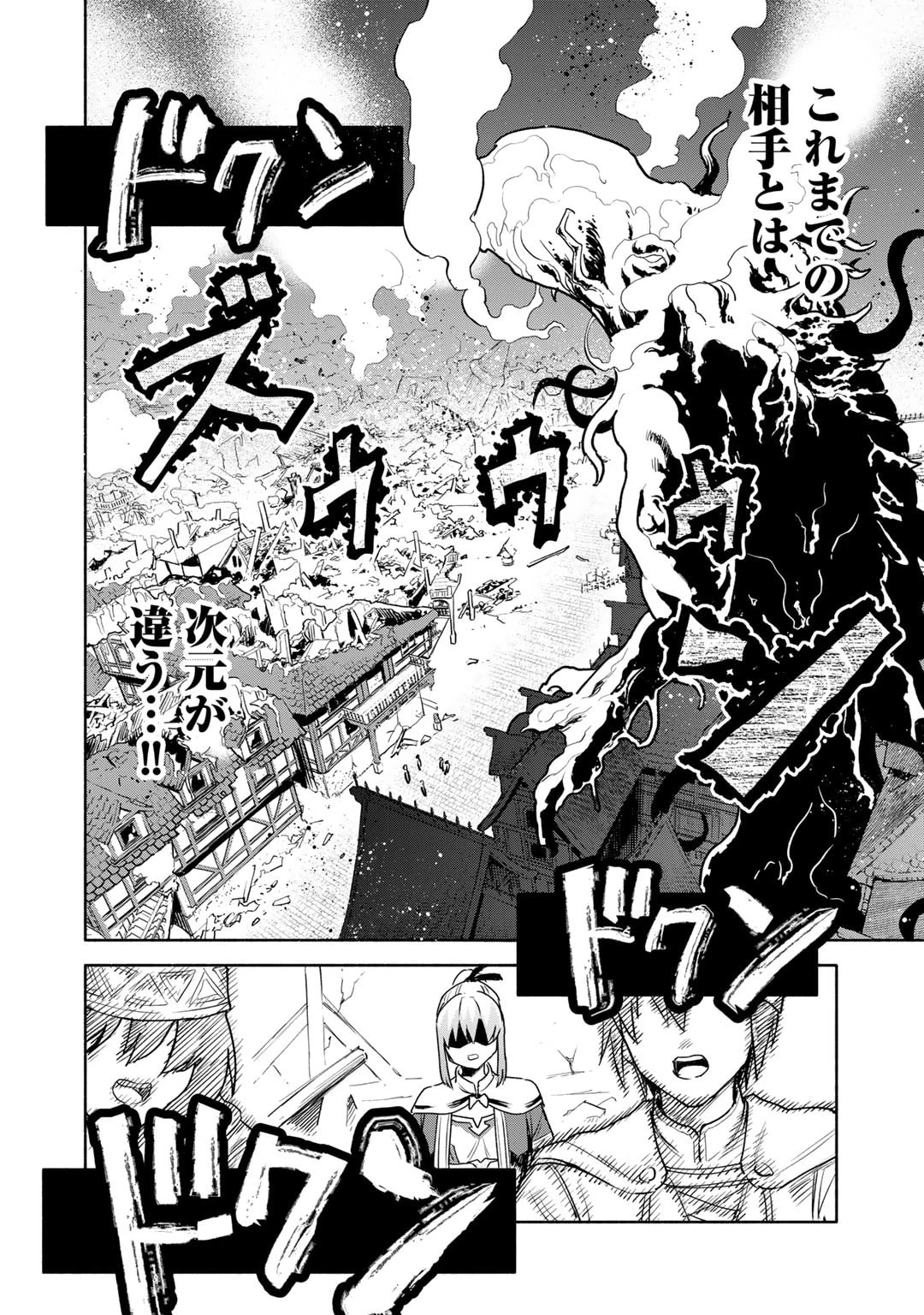 穢れた血だと追放された魔力無限の精霊魔術士 第15話 - 12