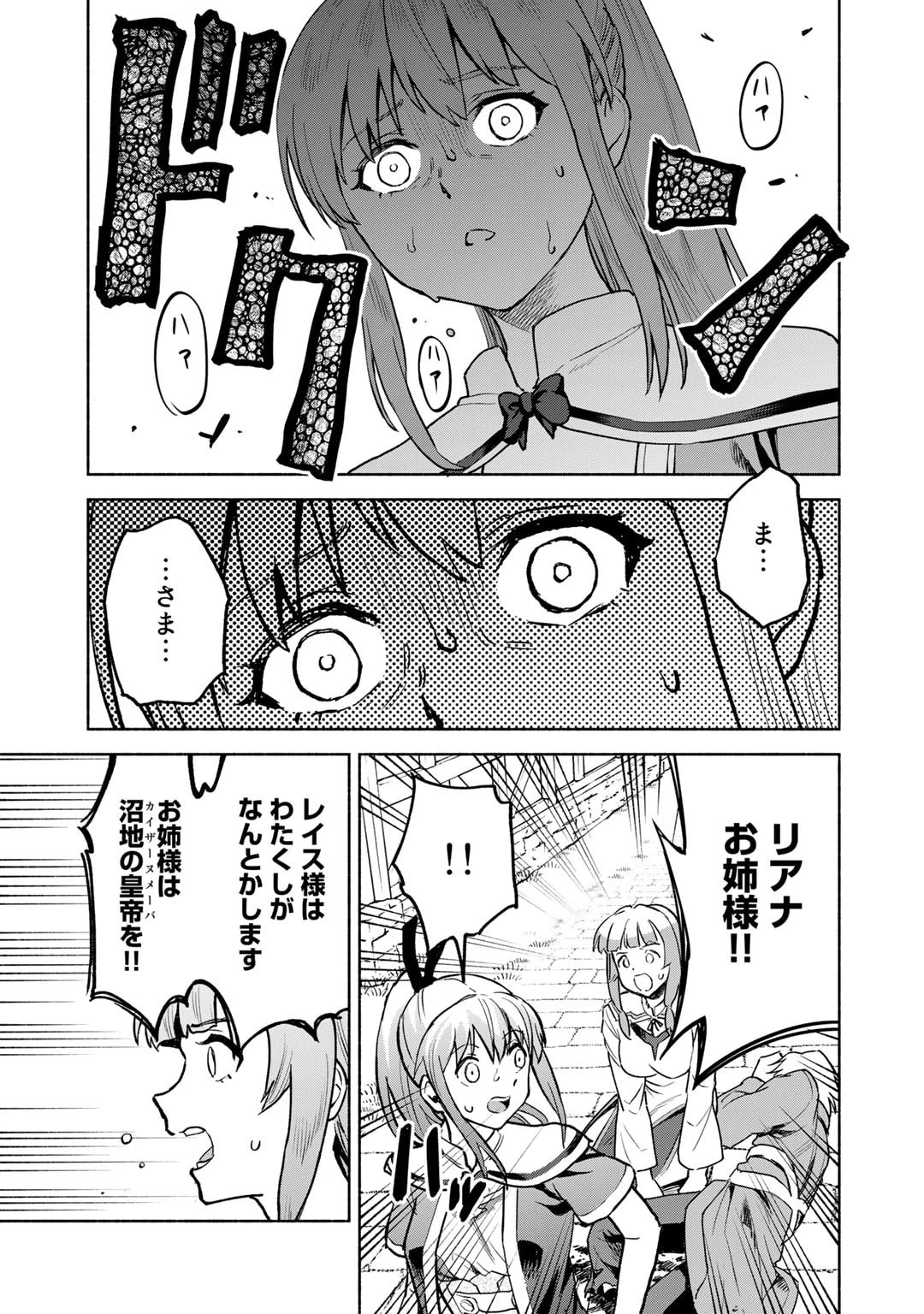 穢れた血だと追放された魔力無限の精霊魔術士 第15話 - 13