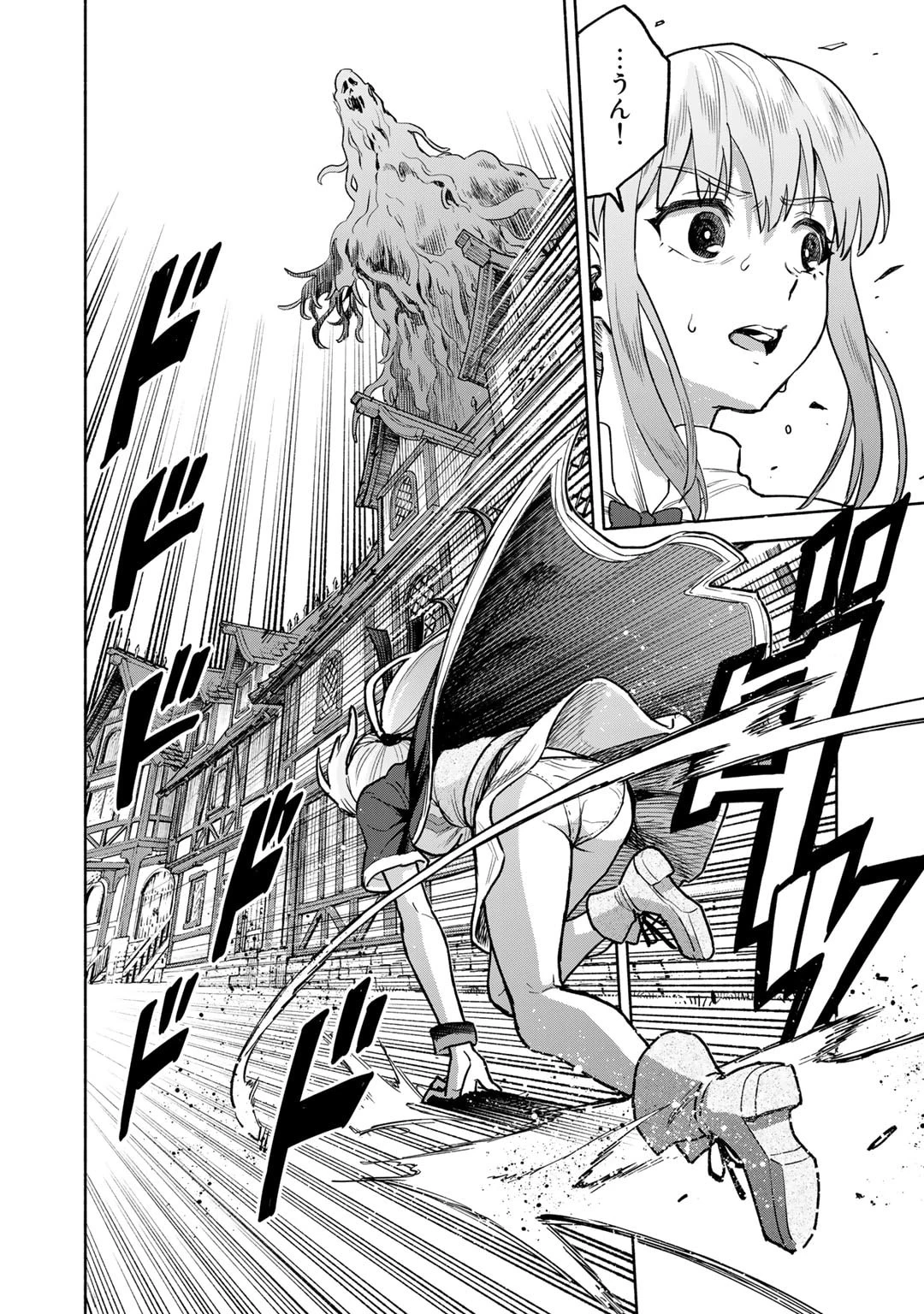 穢れた血だと追放された魔力無限の精霊魔術士 第15話 - 14