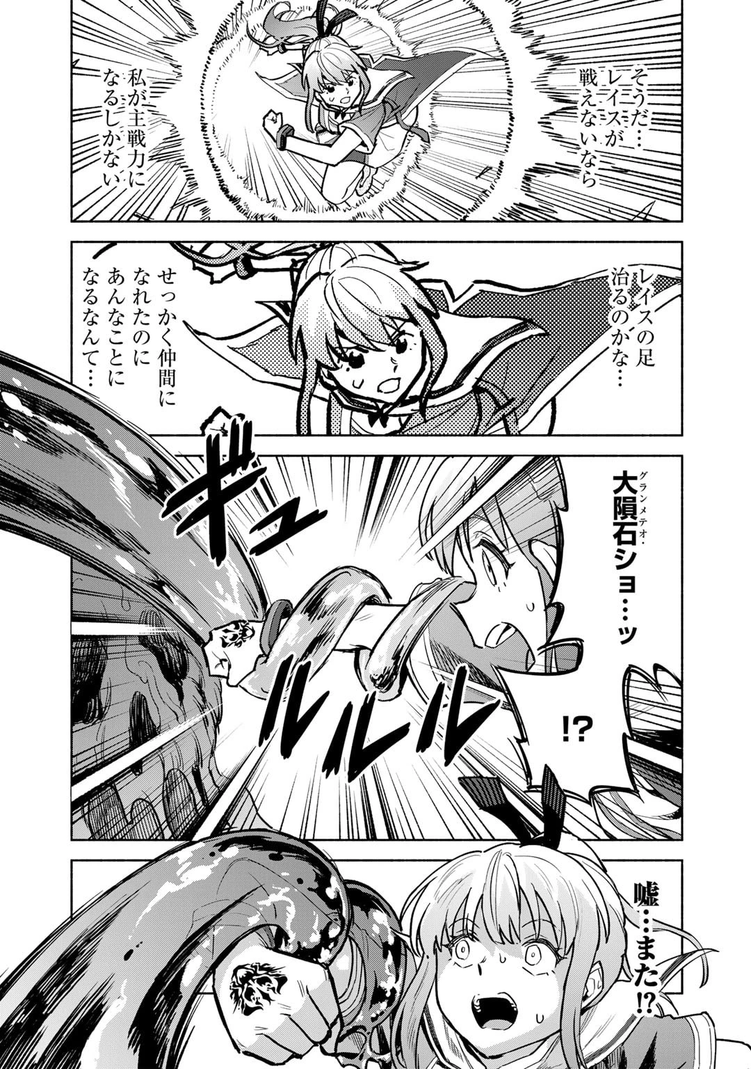 穢れた血だと追放された魔力無限の精霊魔術士 第15話 - 15