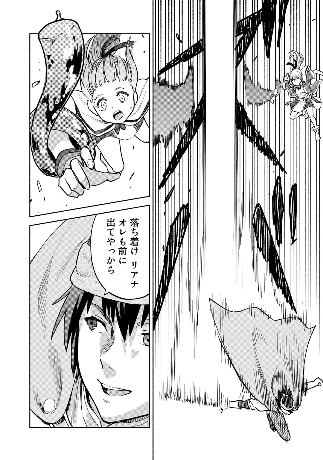 穢れた血だと追放された魔力無限の精霊魔術士 第15話 - 16