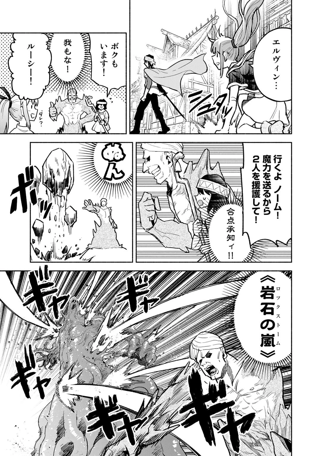 穢れた血だと追放された魔力無限の精霊魔術士 第15話 - 17