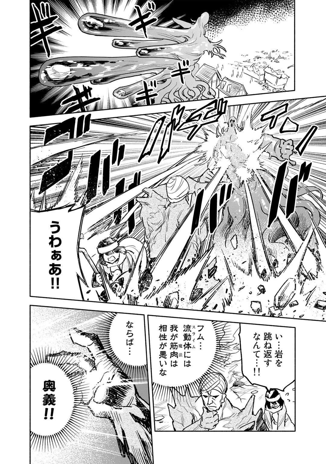 穢れた血だと追放された魔力無限の精霊魔術士 第15話 - 18