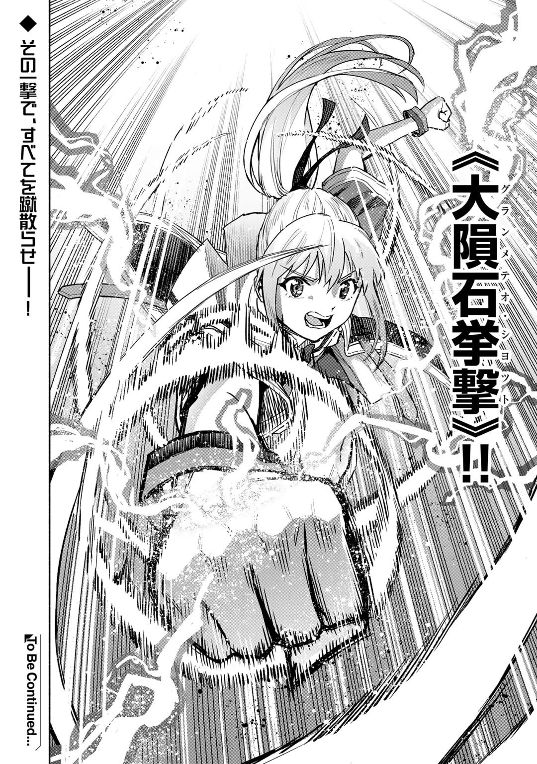 穢れた血だと追放された魔力無限の精霊魔術士 第15話 - 22