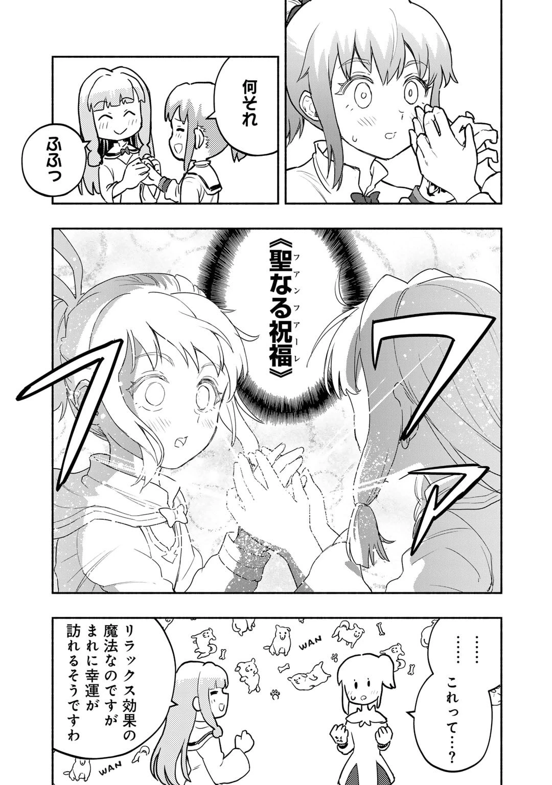 穢れた血だと追放された魔力無限の精霊魔術士 第16話 - 7