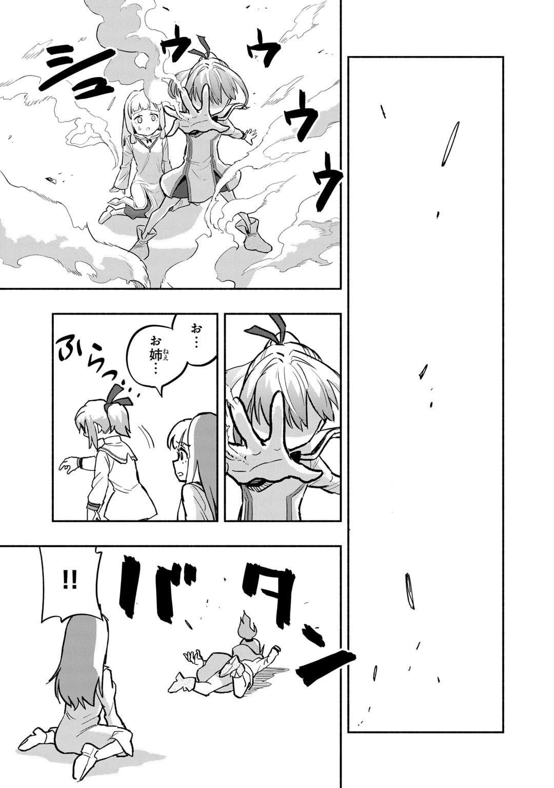 穢れた血だと追放された魔力無限の精霊魔術士 第16話 - 15