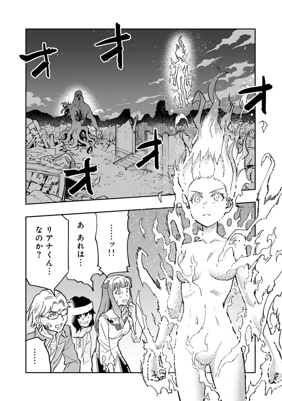 穢れた血だと追放された魔力無限の精霊魔術士 第18話 - 2