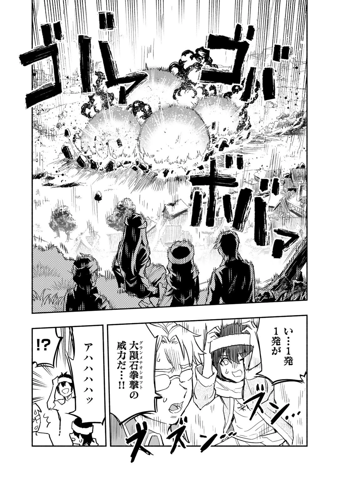 穢れた血だと追放された魔力無限の精霊魔術士 第18話 - 7