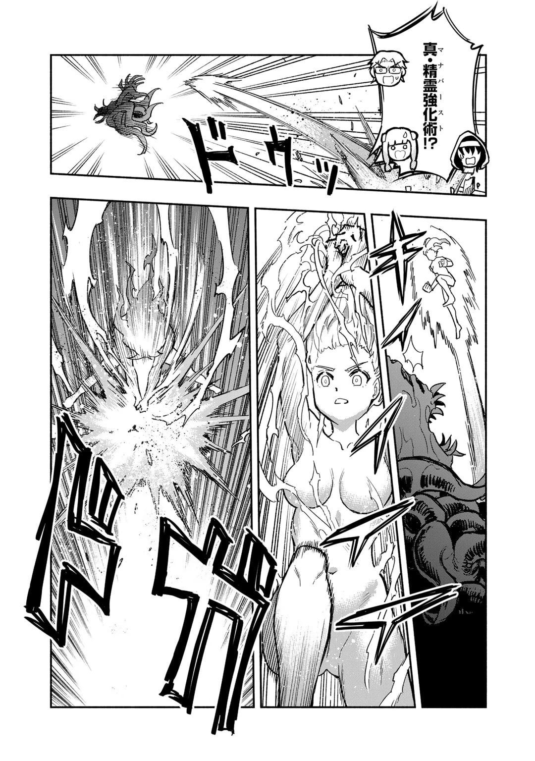 穢れた血だと追放された魔力無限の精霊魔術士 第18話 - 11