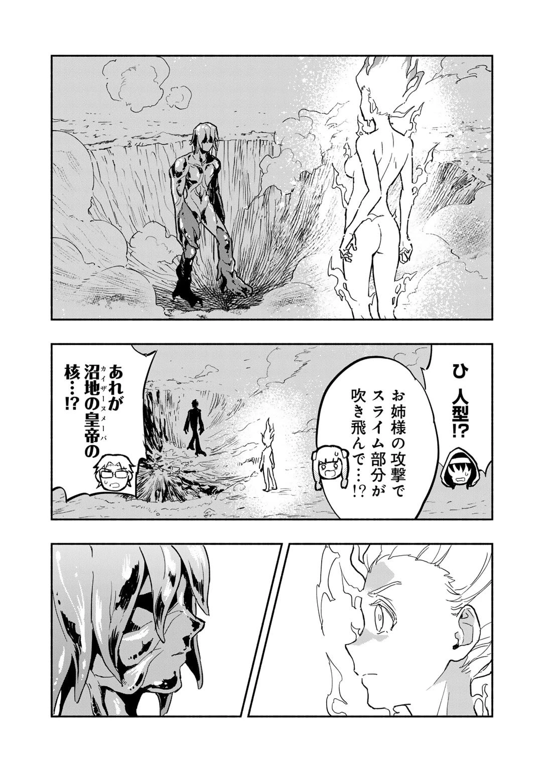 穢れた血だと追放された魔力無限の精霊魔術士 第18話 - 15