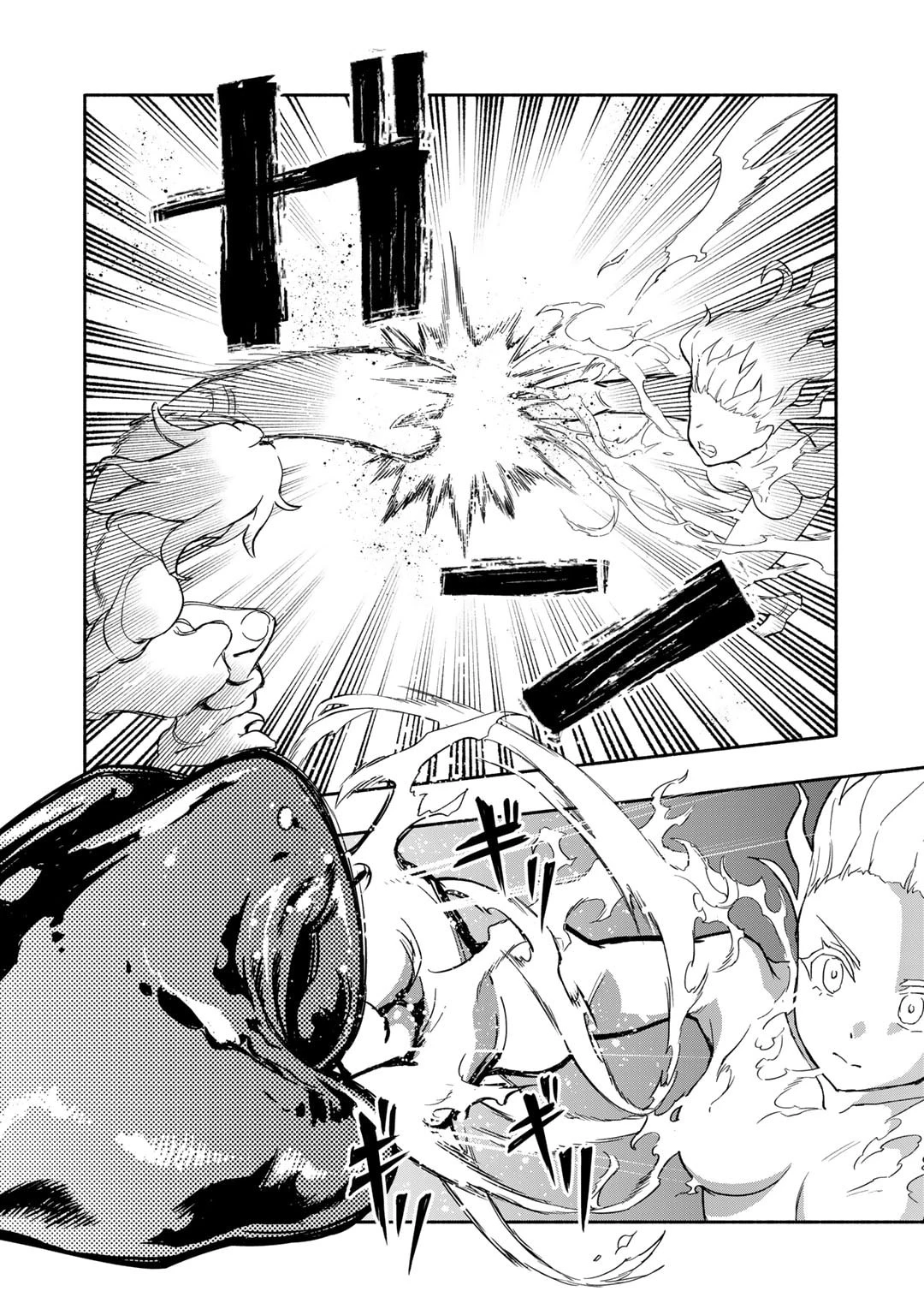 穢れた血だと追放された魔力無限の精霊魔術士 第18話 - 16