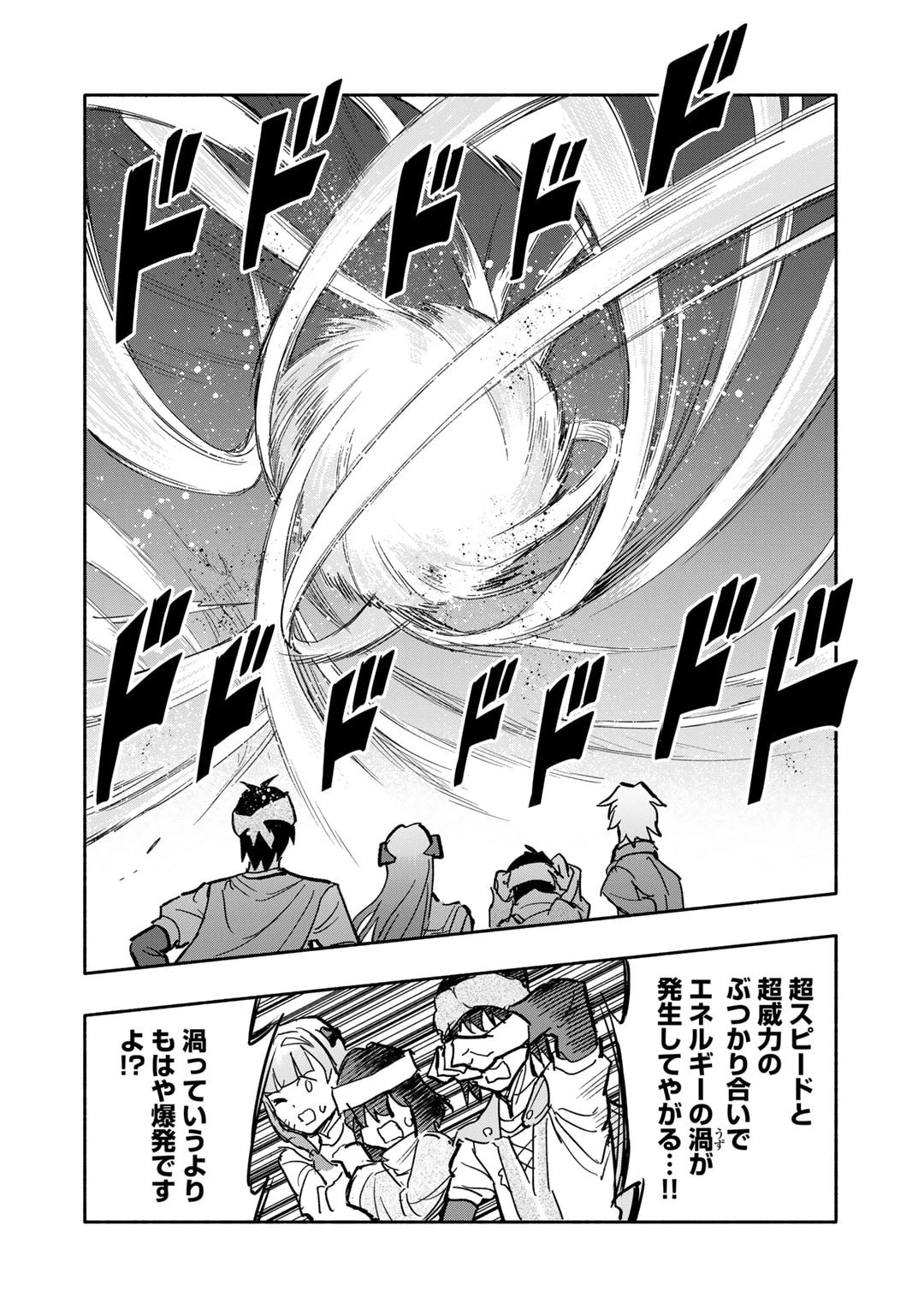穢れた血だと追放された魔力無限の精霊魔術士 第18話 - 18
