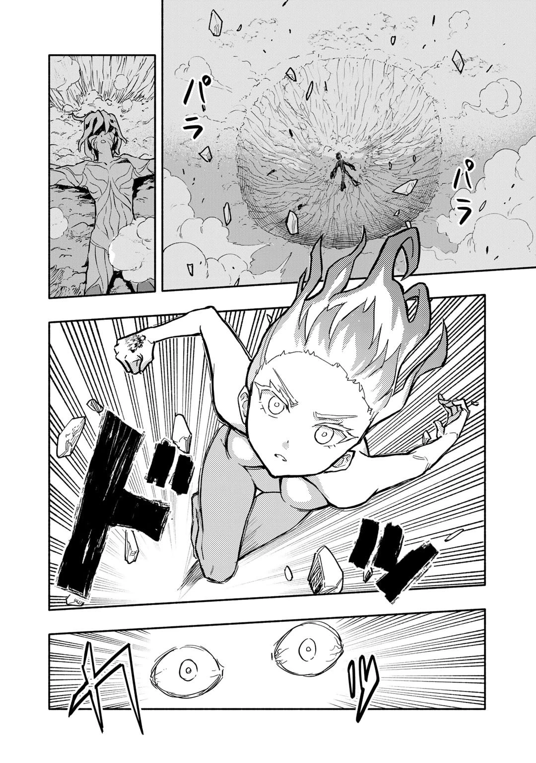 穢れた血だと追放された魔力無限の精霊魔術士 第18話 - 22