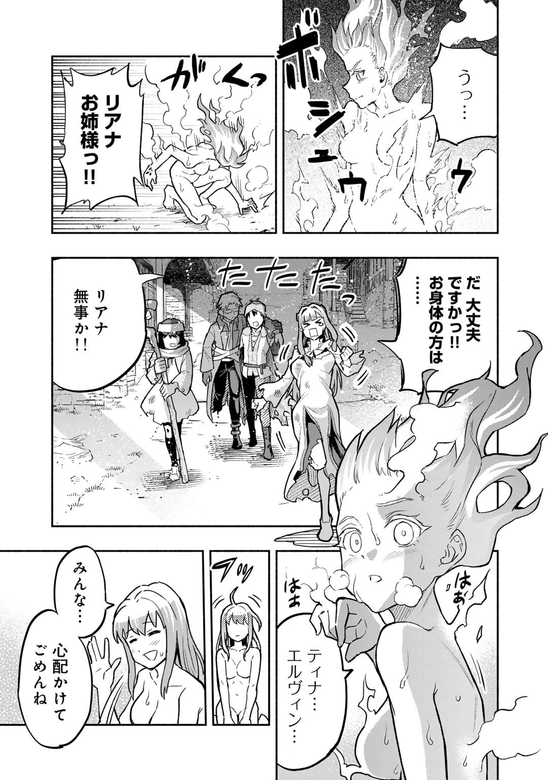 穢れた血だと追放された魔力無限の精霊魔術士 第18話 - 27