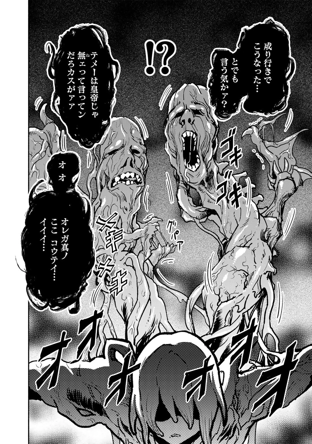 穢れた血だと追放された魔力無限の精霊魔術士 第19話 - 4