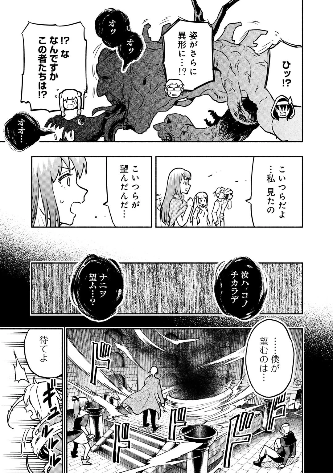 穢れた血だと追放された魔力無限の精霊魔術士 第19話 - 5